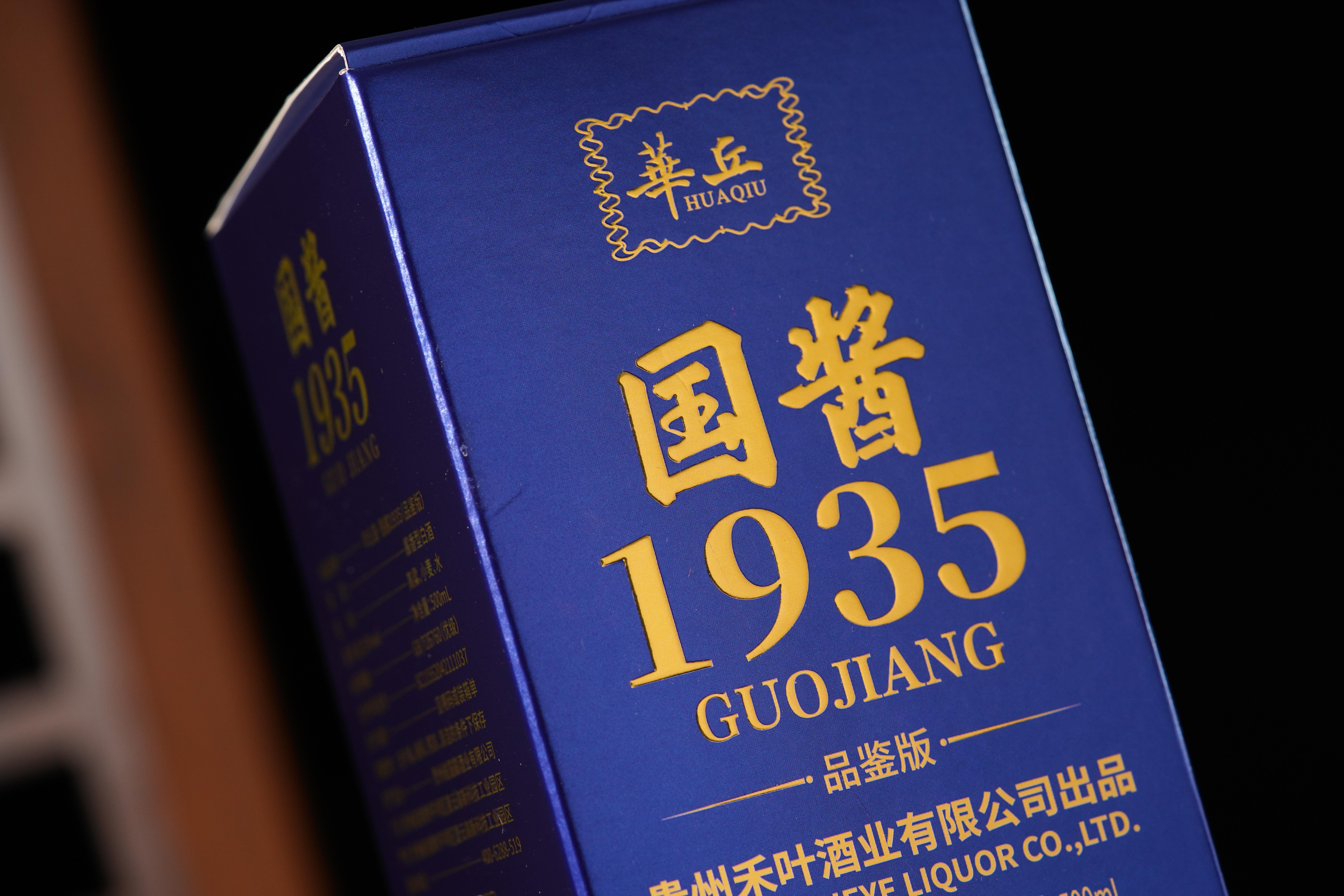 六瓶一件1935蓝色品鉴版 酱香型白酒酒度:53%vol净含量:500ml